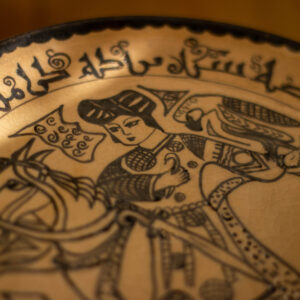 طبق رسم يدوي فاطمي